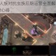 星际争霸2人族对抗虫族后期运营全面解析与战术细节制胜关键心得