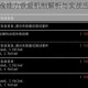 龙猫之战英魂能力恢复机制解析与实战应用技巧全攻略
