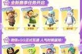 元梦之星小红书皮肤零氪必看攻略 免费获取技巧与隐藏方式超全解析