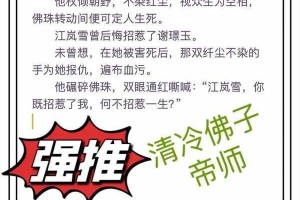 清冷帝师怀孕了？他-她是怎么做到的？