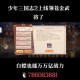 少年三国志零2025最新兑换码限时免费领取 全服通用礼包福利一键领取攻略