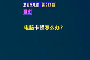 为什么卡一卡二？玩游戏时遇到卡顿该如何解决？