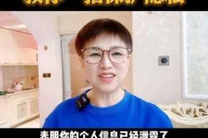 女学生为何被爆羞羞网站？如何避免个人隐私泄露？