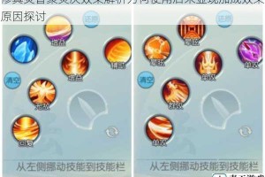 修真焚香聚灵决效果解析为何使用后未显现加成效果原因探讨
