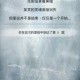 阿比斯之旅剧情抉择全路线解析与关键选项深度攻略