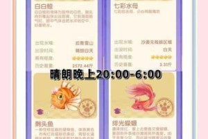 摩尔庄园手游钓鱼全攻略 新手必学技巧与快速上手指南解析