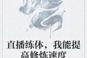 一念逍遥：练气与炼体对比解析，新手究竟该选练气还是炼体？