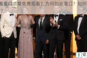 yui 酱重口虐菊免费观看？为何如此重口？如何免费观看？
