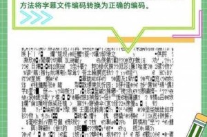 无人区码卡二卡乱码字幕怎么设置？无人区码卡二卡乱码字幕如何解决？