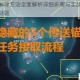 原神结界解除方法全面解析详细步骤与实战技巧助你快速破解谜题