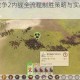 罗马全面战争2内战全流程制胜策略与实战技巧深度解析