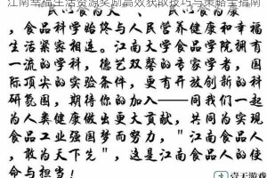 江南幸福生活资源奖励高效获取技巧与策略全指南
