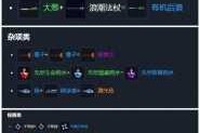 元气骑士游侠天赋搭配指南 萌新武器选择与实战技巧全解析