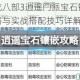 天龙八部3逍遥门派宝石镶嵌攻略与实战搭配技巧详解