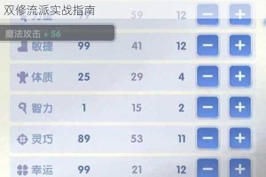仙境传说RO爱如初见剑士技能加点全解析 输出防御双修流派实战指南