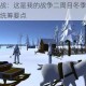寒冬生存挑战：这是我的战争二周目冬季开局全流程攻略与资源统筹要点