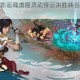 翠绿疾风箭影追魂虞姬灵动穿云决胜峡谷一击封喉展神威