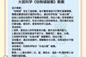 动物侦探剧场第四关全解指南破解谜题关键线索与通关技巧揭秘