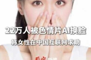 明星做爰高潮 AI 换脸是如何做到的？