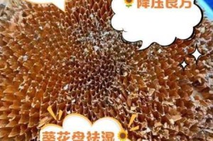 向日葵卍色斑是怎么形成的？有什么解决办法吗？
