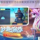 多多自走棋甜蜜特别活动攻略奖励详情与任务条件完整解析