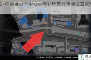 如龙7御前薙刀入手地点与获取技巧详细位置攻略指南