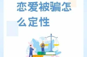 性爱视频免费观看是否真实可靠？如何避免陷入诈骗陷阱？