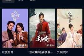 如何免费观看？