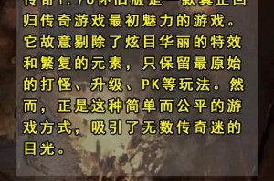 传奇176怀旧手机版正版推荐 重温热血复古经典版本下载攻略与对比解析