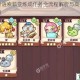 诺弗兰物语索菲亚炼成任务全流程解析与高效炼成品获取攻略