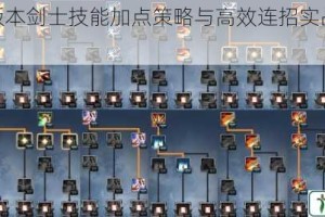 剑灵新版本剑士技能加点策略与高效连招实战技巧全解析
