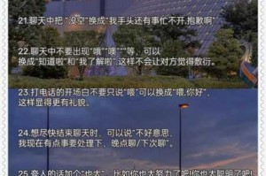 好感度满后如何深入交流？