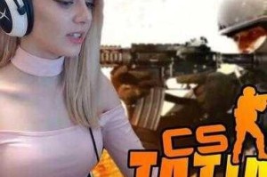 如何成为免费 csgo 暴躁少女？