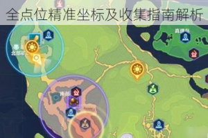 我的起源原罪之岛218号调查物全点位精准坐标及收集指南解析