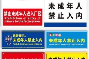 未满 18 周岁可以去网吧吗？有哪些限制条件？