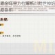 深空之眼十曜金乌全方位解析：灼世神焰实战指南与技能连招深度剖析