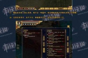 新绝代双骄之鱼戏江湖全流程通关技巧与完整剧情攻略解析