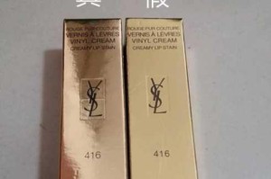 ysl 水蜜桃官方网是正品吗？如何辨别真假？