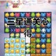 糖果萌萌消第18关通关技巧详解三步教你轻松突破难点获取三星奖励