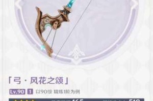 原神四星弓风花之颂获取方式详解与活动流程攻略