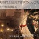 波斯王子失落的王冠奥罗德BOSS无伤打法详解 高效技巧与核心机制解析