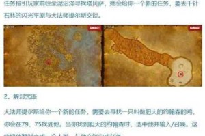 魔兽世界库尔提拉斯之傲任务全流程指南与高效完成技巧解析