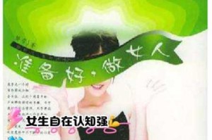 3p 是什么？为什么它能让我尝到做女人的好处？