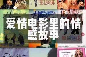 一级爱情片为何如此受欢迎？它有何魔力让观众为之倾倒？