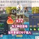 妄想山海新手快速升级全攻略高效冲级技巧与每日任务路线解析