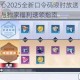 诺亚之心2025全新口令码限时放送 免费兑换礼包与独家福利速领指南