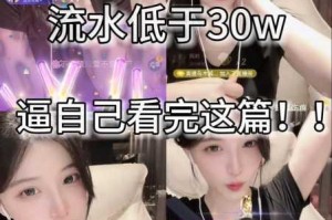为什么骚女人的流水视频如此吸引人？如何看待骚女人流水视频的流行？骚女人流水视频是如何制作的？