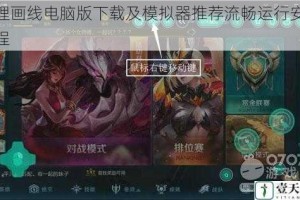 物理画线电脑版下载及模拟器推荐流畅运行安装教程