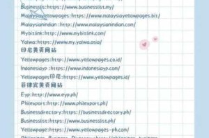 为什么找不到黄页大全？如何快速找到黄页大全？有什么方法可以找到黄页大全？