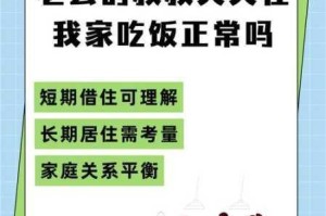 为什么厨房人妻总是忙碌不堪？如何摆脱这种困境？